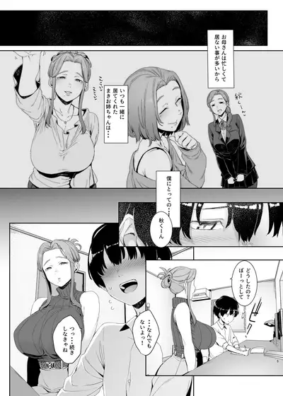 Rinraku no Susu me
