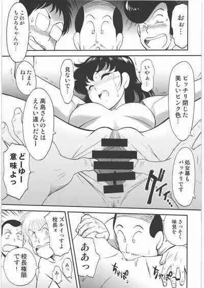 (C92) [VETO (ZOL)] PARADISE Zouhoban (Paradise Gakuen)