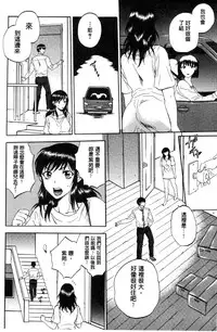 [Sabusuka] Tsuma toiu Sekai [Chinese]