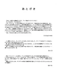 (C76) [MünchenGraph, UROBOROS (Various)] Hajime-chan ga Ichiban! (-Saki-)