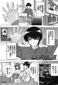 [Natsuka Q-Ya] Saimin! Zenra Gakuen｜Hypnotism! Nude Girls' School [Digital]