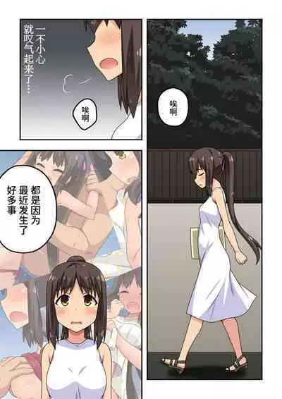 [Fukurou Naru Tori] Niizuma Nanaka no Roshutsu Ana [Chinese] [我不看本子个人汉化]