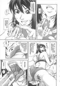 [Ikumo Taisuke] Watashi ga Toriko ni Natte Yaru | 我要將你占為己用 [Chinese]