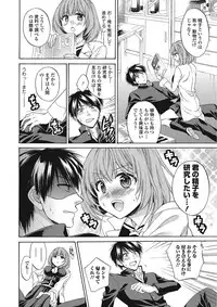 [Tsubakiya Meguru] Momoiro School ~ToroPuru Namahame Jugyouchuu~ [Digital]
