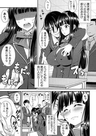 Dosukebe Saimin Revenge
