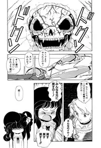 [Sou! Dengaku] Hoshi no Twinkle