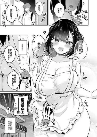 [Calm White (Mashiro Shirako)] Oshikake Kanojo no Omamagoto [Chinese] [兔司姬漢化組] [Digital]