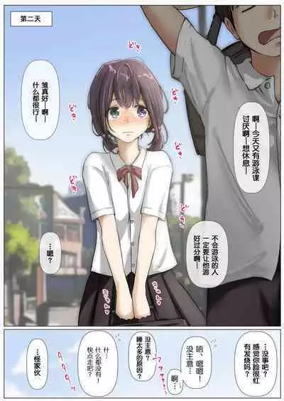 Kimi no Subete o Ubau made