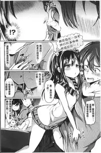 [Kamiya Zuzu] Strawberry Time [Chinese]