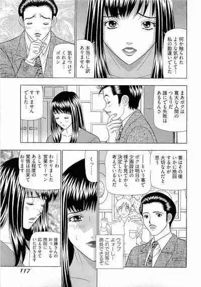 Kachou Toumei Shain 1