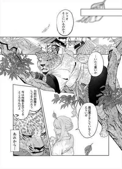 Raimei to Zansetsu