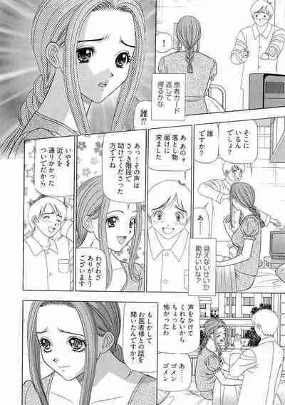 Kachou Toumei Shain 1