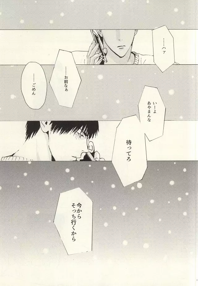 Kokoro Tokasu Mitai ni