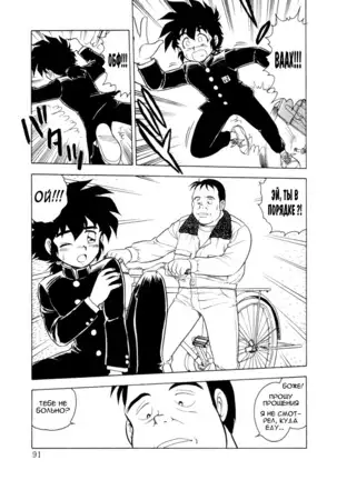 Mou Daremo Aisenai Remix Ch. 5