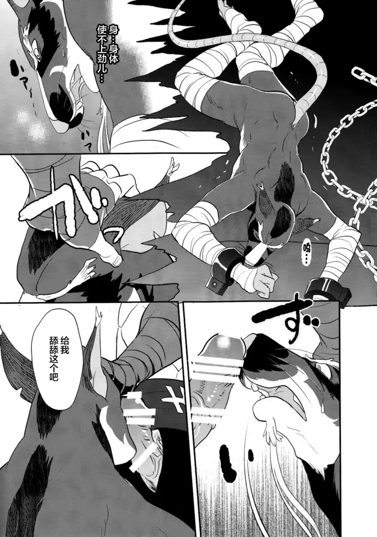 Splinter-sensei Kiki-ippatsu
