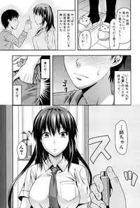 [Yuzuki N Dash] Sister ♥ Control