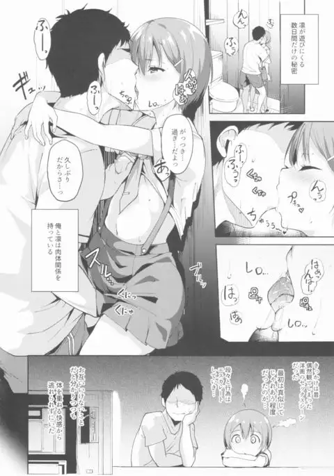 Hoshizora Summer Line