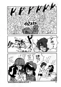 [MAC-V] Obocchama wa H ga Osuki