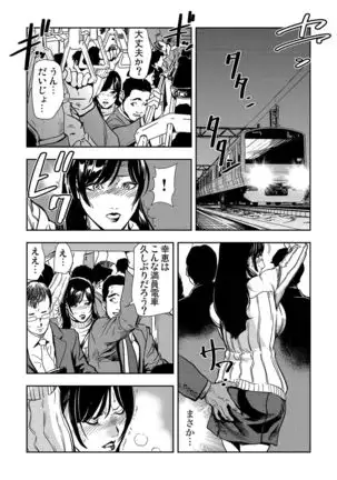 Chikan Express 1-3