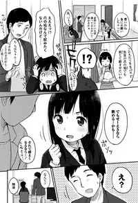 [Yukiu Con] Chuukurai ga Suki