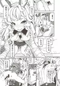 (C92) [Arysuivery (Ayakase Riberi, Ayakase Chiyoko)] Grablu Soushuuhen (Granblue Fantasy)