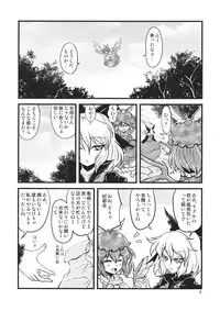 (Shuuki Reitaisai) [Yakouchuu (Ryuujouhan)] Wakurankei (Touhou Project)