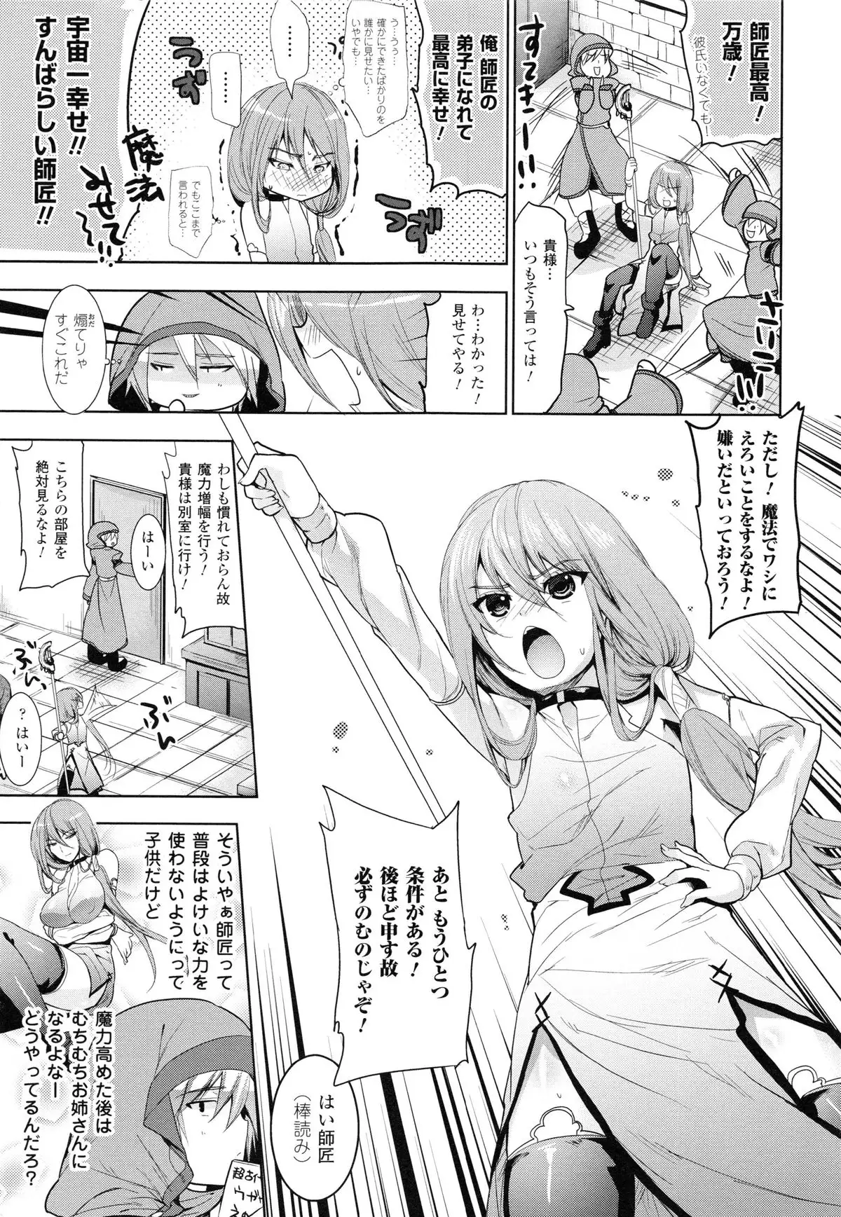 Chichi Monogatari