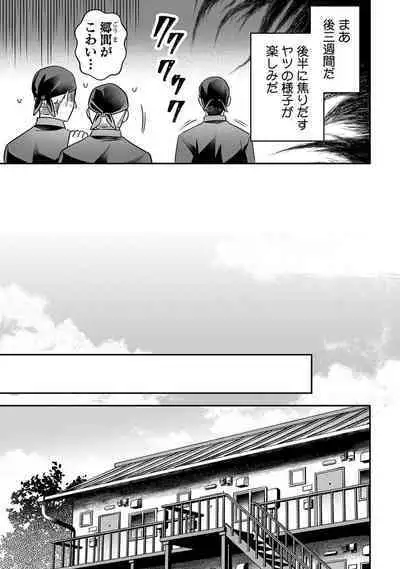 Yuusha no Ai ga Omo Sugiru