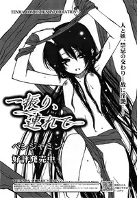 COMIC RiN 2010-11