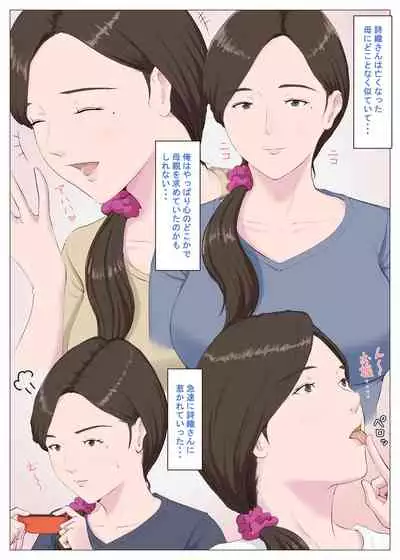 Haha ni nita Hito
