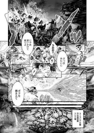 [Kuusou] Savior of the Malicious ~Shoujo Hangyaku~ 7-wa [Digital]