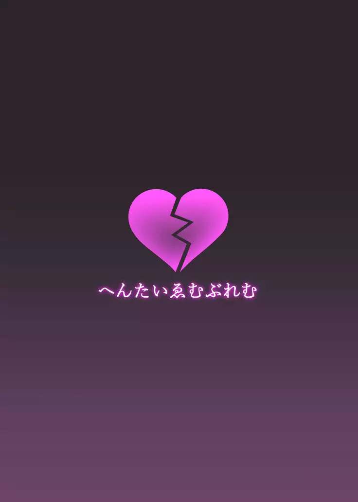 お別れ会