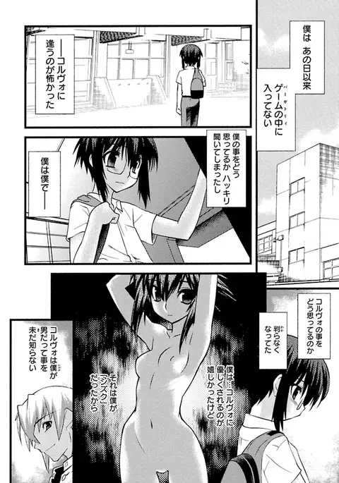 Trans-trans