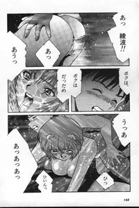 [Anthology] Shitsurakuen 2 | Paradise Lost 2 (Neon Genesis Evangelion)
