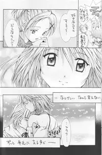 (C66) [Shiitake (Setsuna)] Setsuna FF COLLECTION (Final Fantasy)