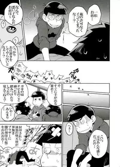 ] E Suuemu Matsu 2
