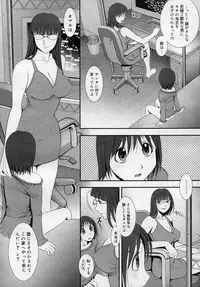 [Ranman] Himitsu no Kichi de XXX 2 (-if-, Lesson#9-14)