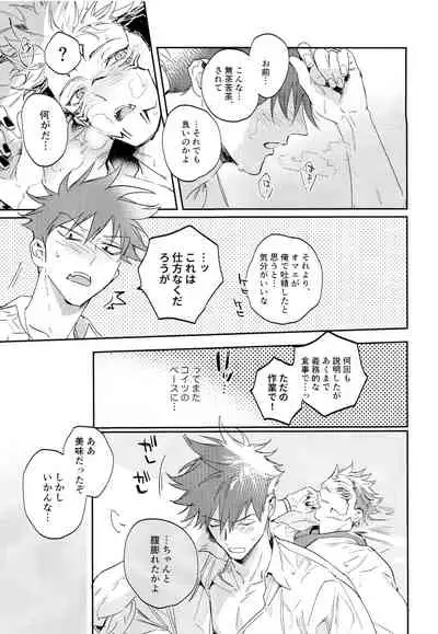 Tangetsu, kuchiru made