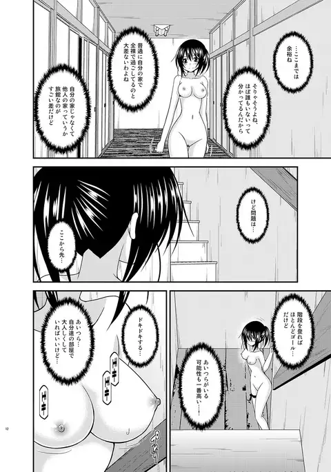 Roshutsu Shoujo Nikki 17 Satsume
