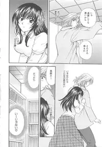 [Hirose Miho] Oneesan ni Onegai