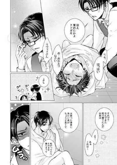 FANSERVICE COMPLETE BOOK