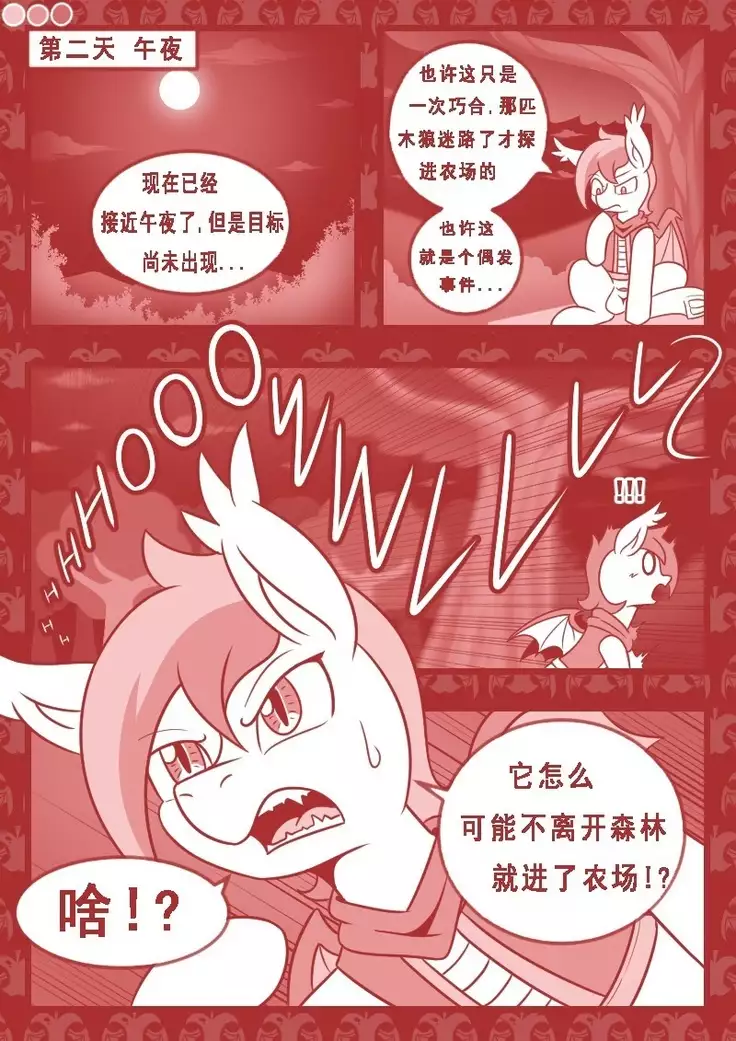 【Vavacung】夜骐与狼