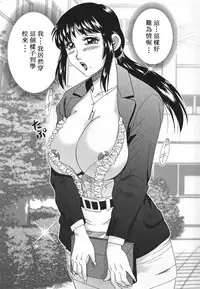 [Chanpon Miyabi] Inbo Shiiku ~Mama Pet~ - Slave Mother Rape [Chinese]
