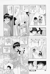 [Hayami Yumi] Binyuu Jogakuin