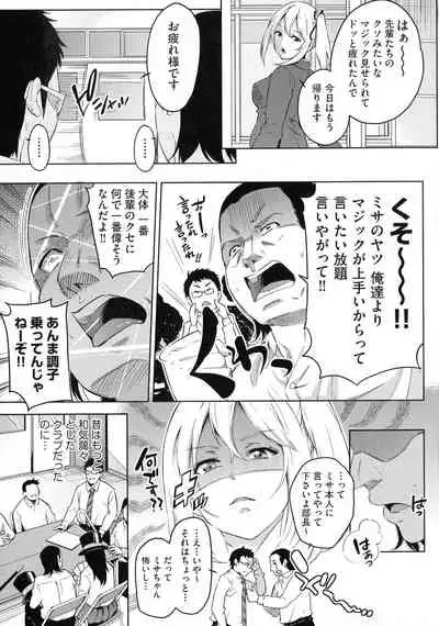 [Musenmai] Ochinchin ni Makete shimatta Onnanoko-tachi