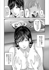 [Mitarai Yuuki] Soukan no Replica 2 [Digital]