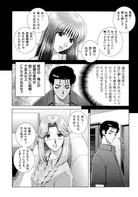 OH! Sanshimai - OH! Three Sisters