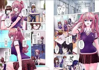 Kakushite! Makina San!! 1-3