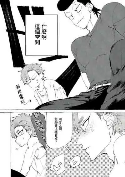 Bad Day Dreamers 01-02 Chinese