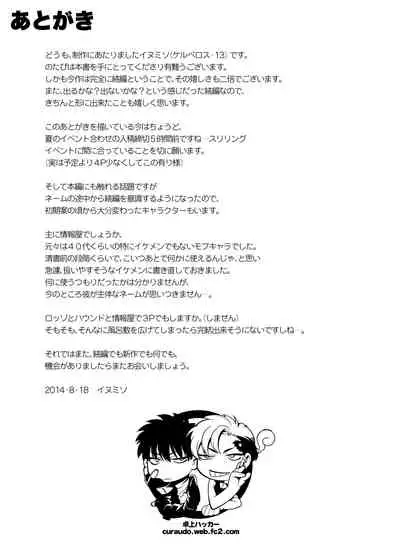 DARKNESS HOUND | 黑暗猎犬 01-05